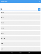 English Thailand Dictionary screenshot 1