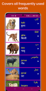 Learn Arabic From Hindi screenshot 15
