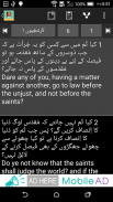 Urdu English Bible screenshot 1