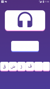 Arabic alphabet  , Tajweed rules screenshot 3