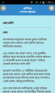 রাশিতে গোপন ক্ষমতা/ Horoscope screenshot 2