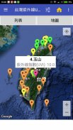 台灣玩樂地圖:捷運+台鐵高鐵+公路+全台景點 screenshot 15