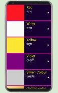 Learn English From Bangla screenshot 0