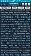 TJC Bible and Hymn Offline screenshot 5