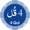 4 Qul Shareef - Surahs of Qura