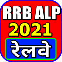 Railway ALP Hindi Icon