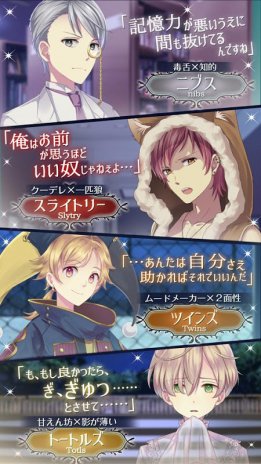 乙女ゲーム 童話ノベル ネバーランドシンドローム 1 1 0 Download Apk