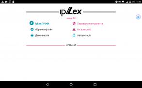 ipLex screenshot 4