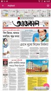 Gujarati News Paper – All News screenshot 3