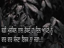 Punjabi Shayari Images 2020 screenshot 2