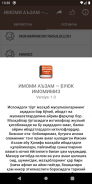 Имоми Аъзам — буюк имомимиз screenshot 2