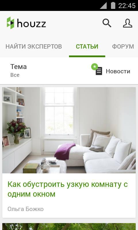 Премия Best Of Houzz в номинации «Дизайн» - FullHouseDesign