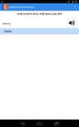 Hindi - English Dictionary screenshot 14