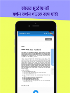 Class 9-10 Books ৯-১০ম পাঠ্যবই screenshot 3