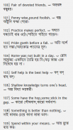 প্রবাদ বাক্য screenshot 1