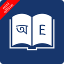 Bangla Dictionary Offline Icon