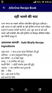 AllinOne Recipe Book सम्पूर्ण रेसिपी बुक हिंदी !! screenshot 23