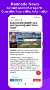 Kannada News - All NewsPapers screenshot 4