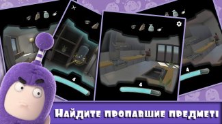 Oddbods Hot & Cold Hidden Object VR Game screenshot 10