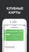 Олимпия – Иваново screenshot 2