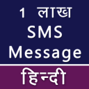 Hindi Message SMS Collection Icon