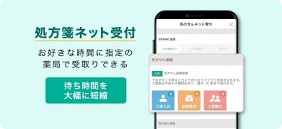 EPARKデジタル診察券　医院の検索予約や診察券・医療費管理 screenshot 12