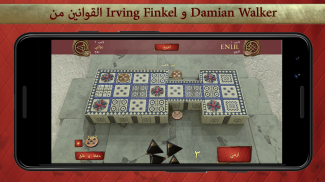 لعبة اور الملكية screenshot 0