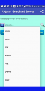 তাফহীমুল কুরআন Al Quran ByWord screenshot 4