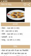 Tyohar Recipe in Hindi screenshot 3