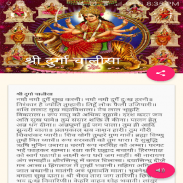 Navratri Pujan Vidhi Vidhan screenshot 4