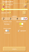 Loto russo on-line screenshot 8