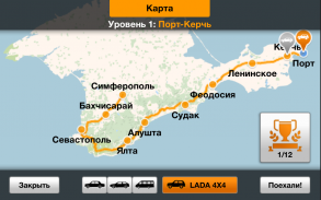 Русский трафик: Крым screenshot 7