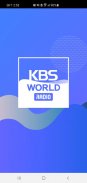 KBS WORLD screenshot 0
