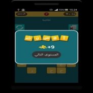 Fathal Arabic screenshot 2