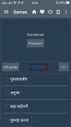 हिन्दी शब्दकोश ऑफ़लाइन screenshot 4