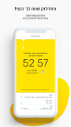 yellow – מבצעים והטבות עם הארנק הדיגיטלי של פז! screenshot 5