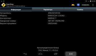 OpenDiag Mobile screenshot 9