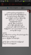 Pali Myanmar Dictionary (UHS) screenshot 1