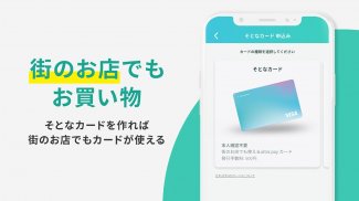 ultra pay（ウルトラペイ）-誰でもVisa screenshot 3