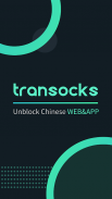 穿梭Transocks海外回国VPN加速器解锁中国软件限制 screenshot 3