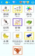 Learn Chinese for beginners screenshot 19