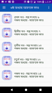 বাংলা বেদ: সামবেদ সংহিতা - Samaveda (Vedas Bangla) screenshot 9