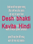 Desh bhakti kavita - hindi screenshot 0