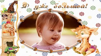 baby photo frames screenshot 1