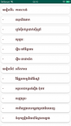 កំណែភាសាខ្មែរ ថ្នាក់ទី១១ screenshot 4