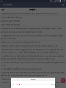 Holy Bible Offline (Hindi) screenshot 9