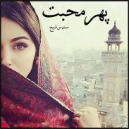 Phir Muhabbat - Urdu Novel screenshot 0