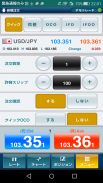 ひまわりFX for Android デモ screenshot 3