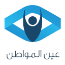 عين المواطن Icon