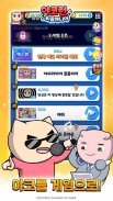 야코 런 : 리듬매니아 x 무한의 계단 screenshot 5